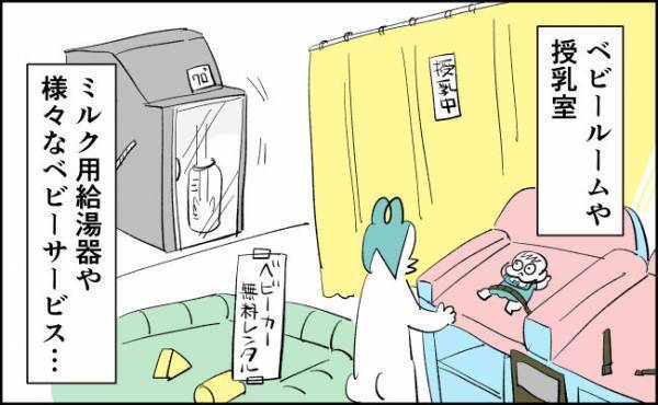 知らなかった…妊娠して気づいたこと【んぎぃちゃんカレンダー105】