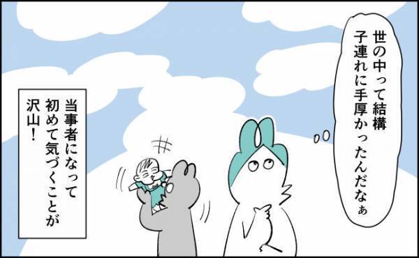 知らなかった…妊娠して気づいたこと【んぎぃちゃんカレンダー105】