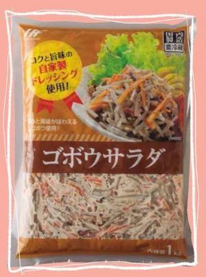 【業務スーパー】え、1kgも入って398円！？話題のサラダが絶対買い