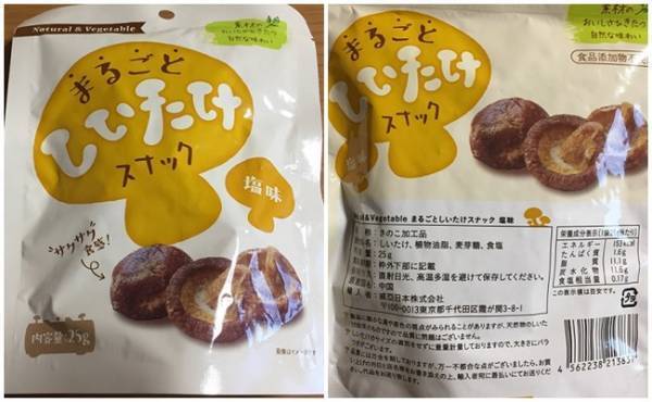 【カルディ】衝撃すぎる！！見た目も味も●●そのもの☆やみつきスナック