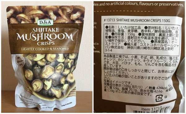 【カルディ】衝撃すぎる！！見た目も味も●●そのもの☆やみつきスナック