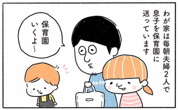 ショック！息子よ、なぜそう言う？【奥さんと子どもに好かれたい36 】