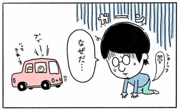 ショック！息子よ、なぜそう言う？【奥さんと子どもに好かれたい36 】