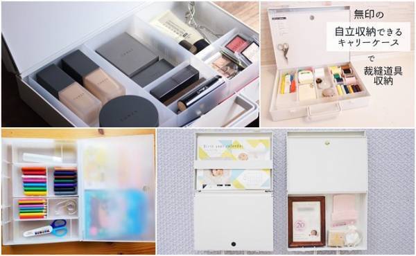 【無印】立てて収納！自立する便利な収納ケース活用アイディア4選