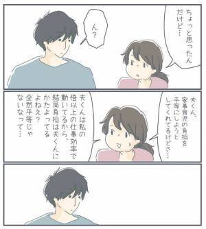 ある日、夫との会話で『エンダーーー！！！！』　#夫婦のエピソード