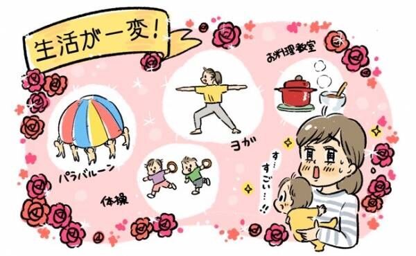 出不精だった私 出かけるのが楽しみになったある場所とは 体験談 19年12月日 ウーマンエキサイト 1 2