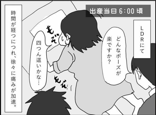 う、動けない…！！陣痛中、助けてくれた周りに感謝！！　#出産レポ10