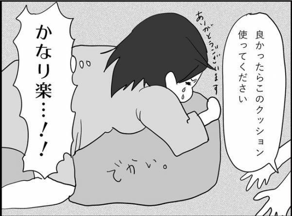 う、動けない…！！陣痛中、助けてくれた周りに感謝！！　#出産レポ10