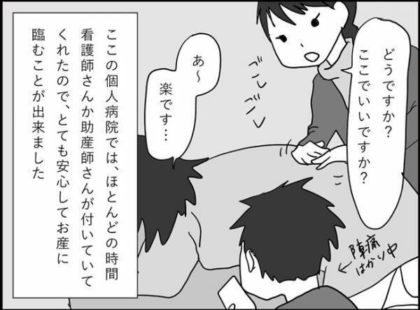 う、動けない…！！陣痛中、助けてくれた周りに感謝！！　#出産レポ10