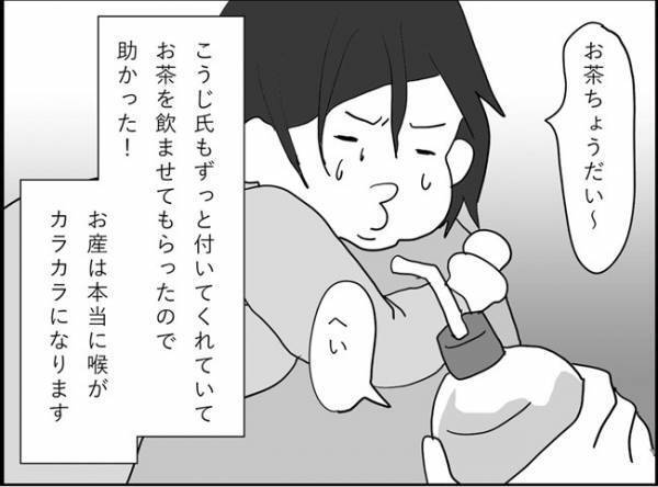 う、動けない…！！陣痛中、助けてくれた周りに感謝！！　#出産レポ10