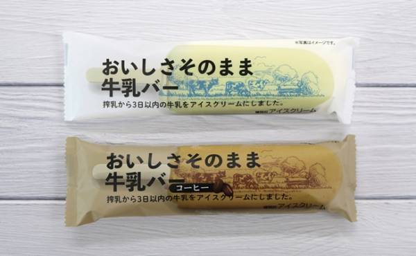 ミルク感がすごすぎる！話題のシャトレーゼアイス、セブンで買わねば！