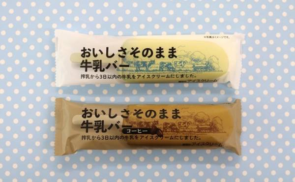 ミルク感がすごすぎる！話題のシャトレーゼアイス、セブンで買わねば！