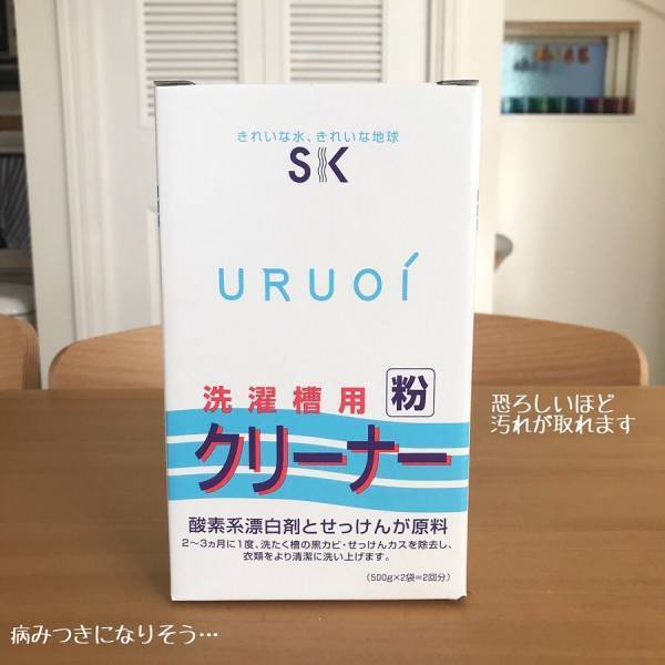 【閲覧注意】すごっ！恐ろしいほど汚れが取れる洗濯槽クリーナーを発見【ラクに楽しく♪特集】