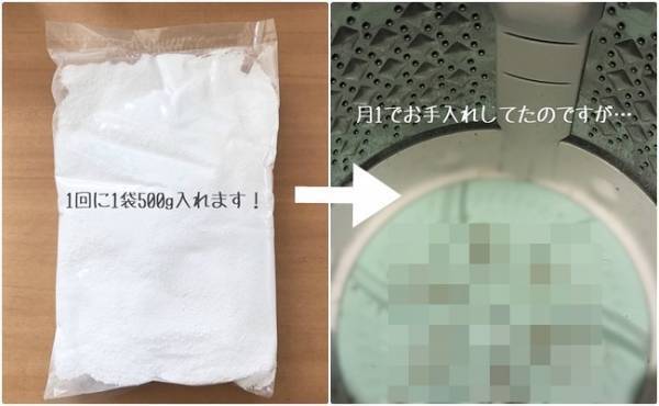 【閲覧注意】すごっ！恐ろしいほど汚れが取れる洗濯槽クリーナーを発見【ラクに楽しく♪特集】