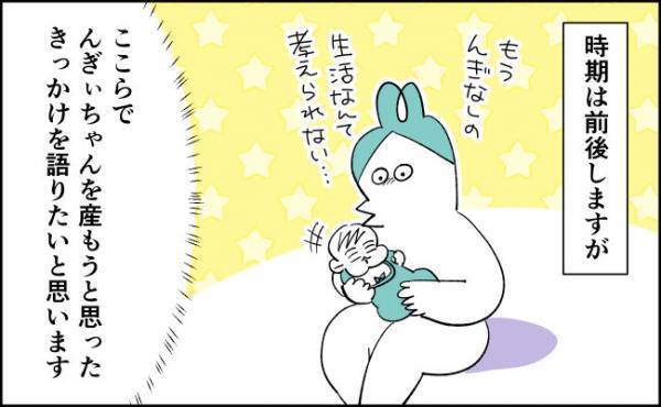 生理予定日、動かそうとしただけなのに【んぎぃちゃんカレンダー107】