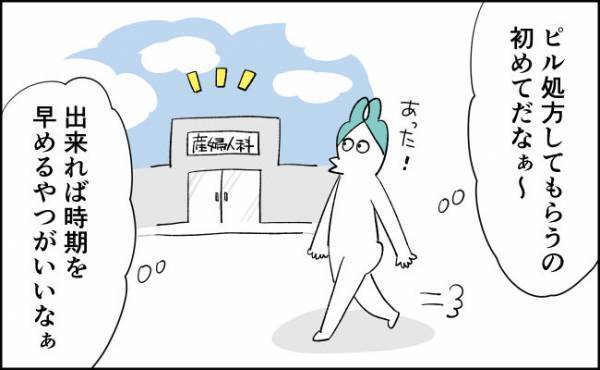 生理予定日、動かそうとしただけなのに【んぎぃちゃんカレンダー107】