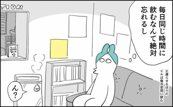 生理予定日、動かそうとしただけなのに【んぎぃちゃんカレンダー107】