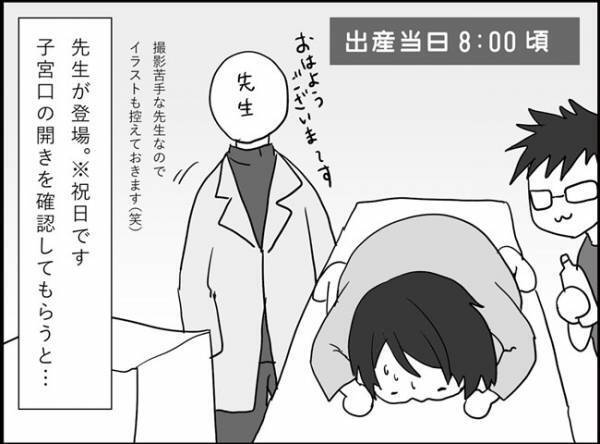 順調に進んでいるものの、ビッグベビーのためもう少し…？#出産レポ11