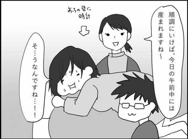 順調に進んでいるものの、ビッグベビーのためもう少し…？#出産レポ11