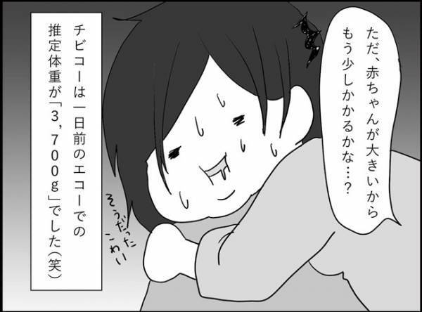 順調に進んでいるものの、ビッグベビーのためもう少し…？#出産レポ11