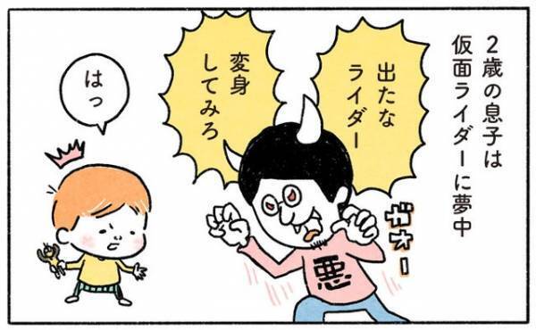 仮面ライダー遊びでアレが反応！！【奥さんと子どもに好かれたい37 】