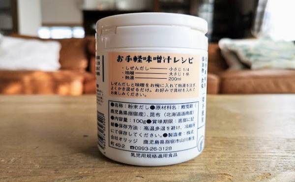 離乳食のだしに最適！買ってよかった「イブシギンのしぜんだし」
