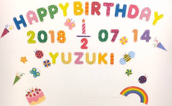 疲れもあったけどやってよかった！赤ちゃんのハーフバースデー【体験談】