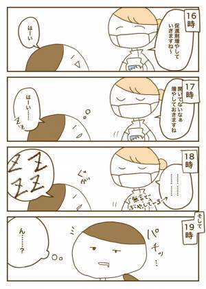 破水から夢の中へ…そして○○全開！【無痛分娩レポート9】 #ベビカレ春のマンガ祭り