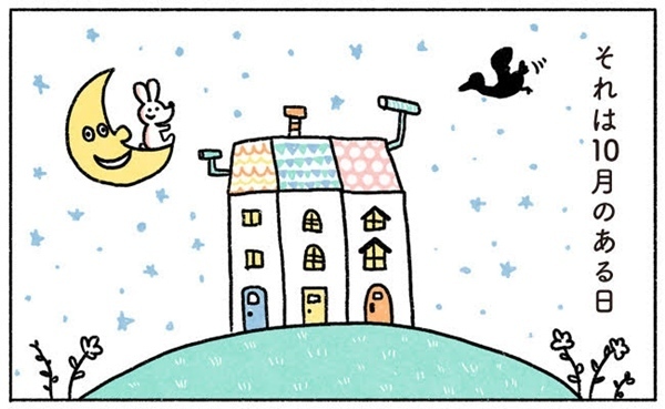 妊娠判明！ いい旦那になりたい……【奥さんと子どもに好かれたい！1】 #ベビカレ春のマンガ祭り