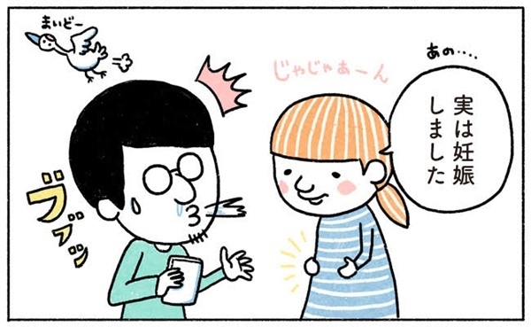 妊娠判明！ いい旦那になりたい……【奥さんと子どもに好かれたい！1】 #ベビカレ春のマンガ祭り