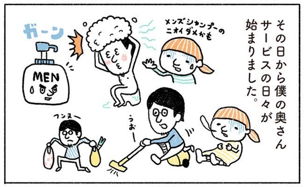 妊娠判明！ いい旦那になりたい……【奥さんと子どもに好かれたい！1】 #ベビカレ春のマンガ祭り