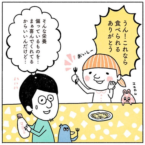 妊娠判明！ いい旦那になりたい……【奥さんと子どもに好かれたい！1】 #ベビカレ春のマンガ祭り