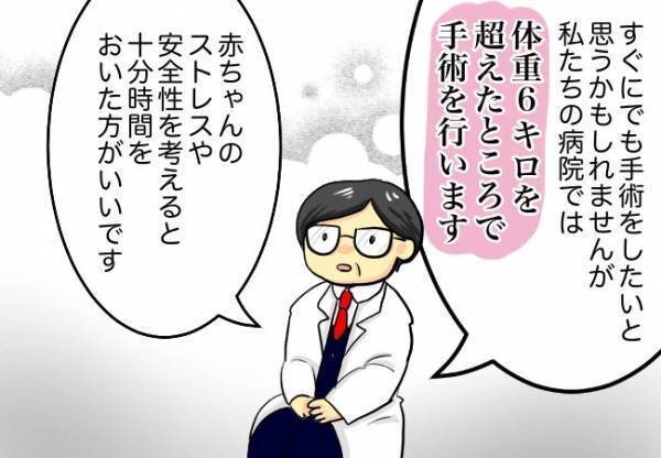 「生後5カ月で？」初手術の告知【口唇口蓋裂ちゃん、育ててます31】 #べビカレ春のマンガ祭り
