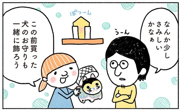 妊娠5カ月目、戌の日からの日課【奥さんと子どもに好かれたい！2】 #べビカレ春のマンガ祭り