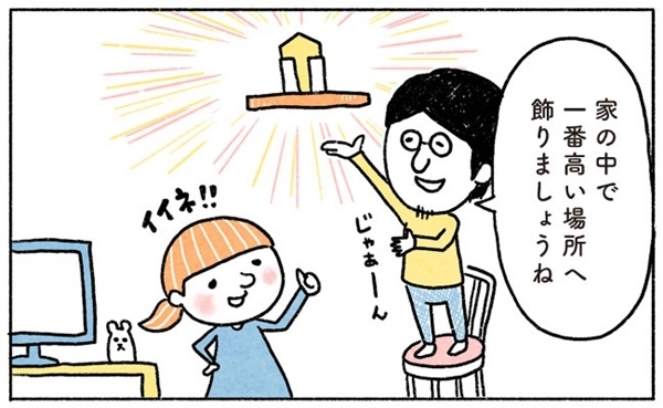 妊娠5カ月目、戌の日からの日課【奥さんと子どもに好かれたい！2】 #べビカレ春のマンガ祭り