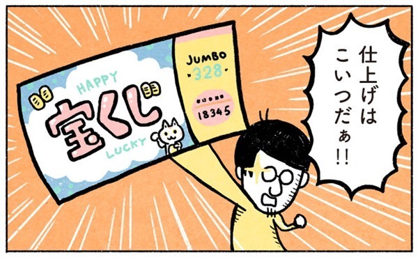 妊娠5カ月目、戌の日からの日課【奥さんと子どもに好かれたい！2】 #べビカレ春のマンガ祭り