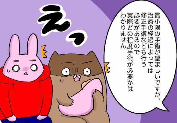 何回手術するかわからないの？【口唇口蓋裂ちゃん、育ててます32】 #べビカレ春のマンガ祭り