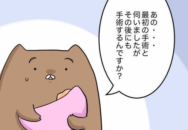 何回手術するかわからないの？【口唇口蓋裂ちゃん、育ててます32】 #べビカレ春のマンガ祭り