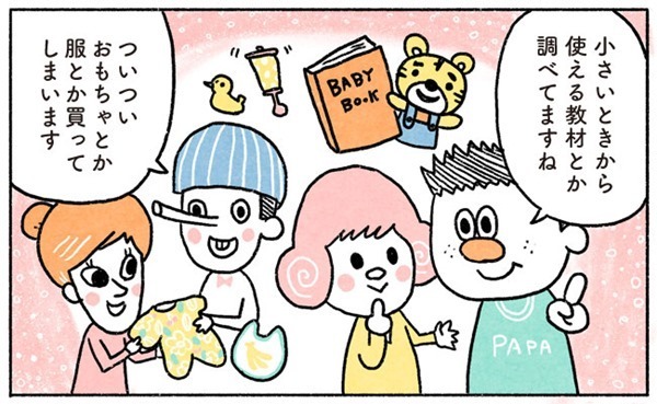 いざ！父親教室へ！まさかの赤っ恥！【奥さんと子どもに好かれたい！3】 #べビカレ春のマンガ祭り