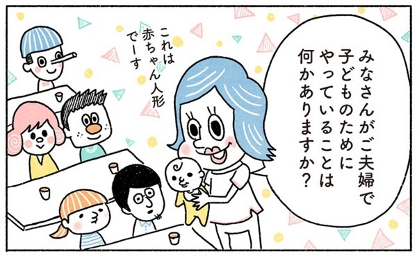 いざ！父親教室へ！まさかの赤っ恥！【奥さんと子どもに好かれたい！3】 #べビカレ春のマンガ祭り