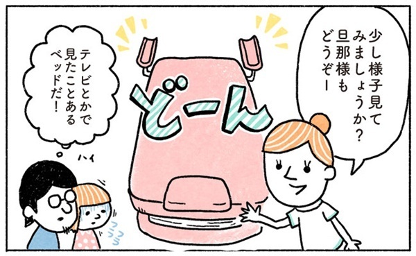 臆病な僕は出産に立ち会えるか？【奥さんと子どもに好かれたい！4】 #べビカレ春のマンガ祭り