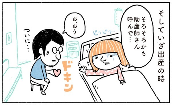 臆病な僕は出産に立ち会えるか？【奥さんと子どもに好かれたい！4】 #べビカレ春のマンガ祭り