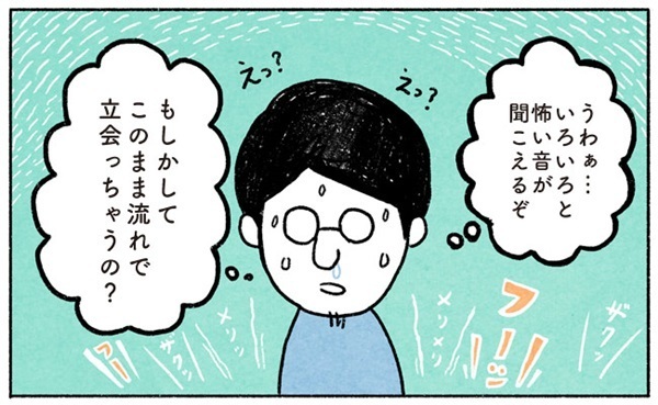 臆病な僕は出産に立ち会えるか？【奥さんと子どもに好かれたい！4】 #べビカレ春のマンガ祭り