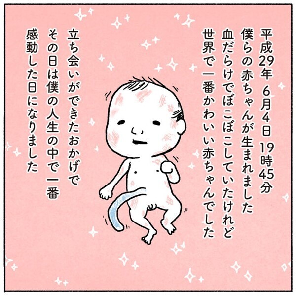 臆病な僕は出産に立ち会えるか？【奥さんと子どもに好かれたい！4】 #べビカレ春のマンガ祭り