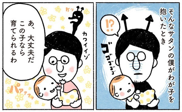 子どもの誕生！ 伸びしろ発見！【奥さんと子どもに好かれたい！5】 #べビカレ春のマンガ祭り