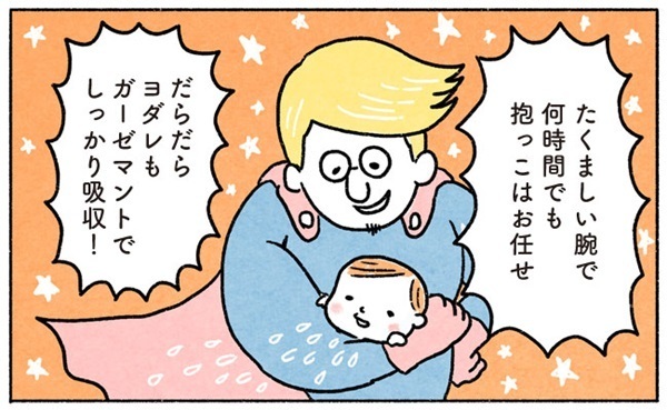 SUPERお父さんになる！【奥さんと子どもに好かれたい！6】 #べビカレ春のマンガ祭り