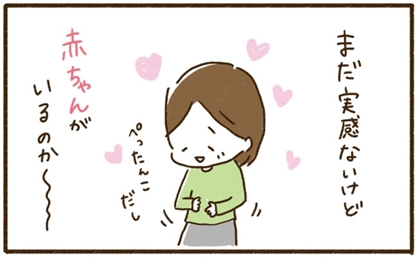 妊娠報告はまだ……でも言いたい！【はたこのニンプあるある日記2】 #べビカレ春のマンガ祭り