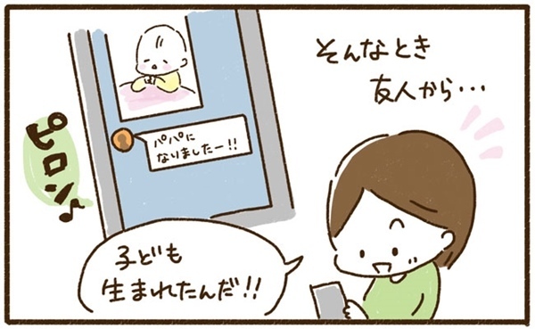 妊娠報告はまだ……でも言いたい！【はたこのニンプあるある日記2】 #べビカレ春のマンガ祭り