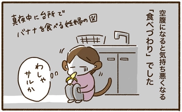妖怪バナナ妊婦【はたこのニンプあるある日記3】 #べビカレ春のマンガ祭り