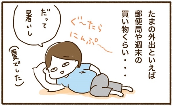 マタニティヨガのすすめ【はたこのニンプあるある日記4】 #べビカレ春のマンガ祭り